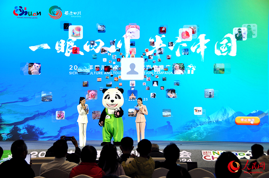 2024 ?ытай халы?аралы? турист?к сауда ж?рме?кес? Шанхайда ?тт?