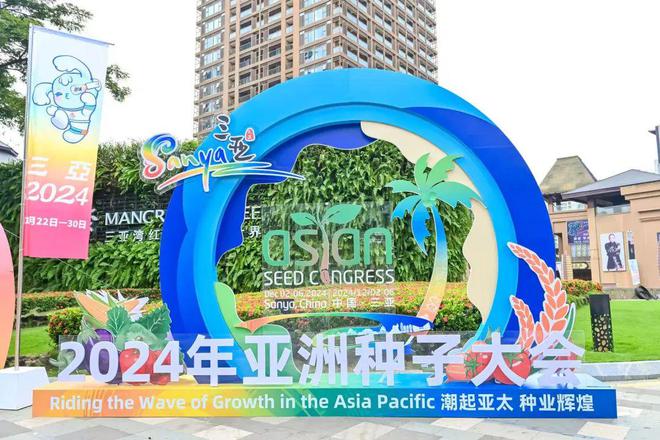 Саньяда 29-ыншы кезект? Азия т??ым конференциясы ашылды