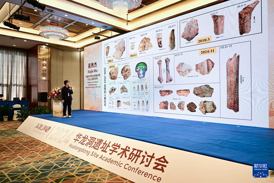 ?ытайды? Хуалун ??г?р? адамы Шы?ыс Азияда е? ерте гомо сапиенске айнал?ан ежелг? адам екен? расталды