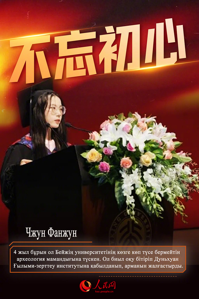 2024 жылды? жар?ыра?ан жастары