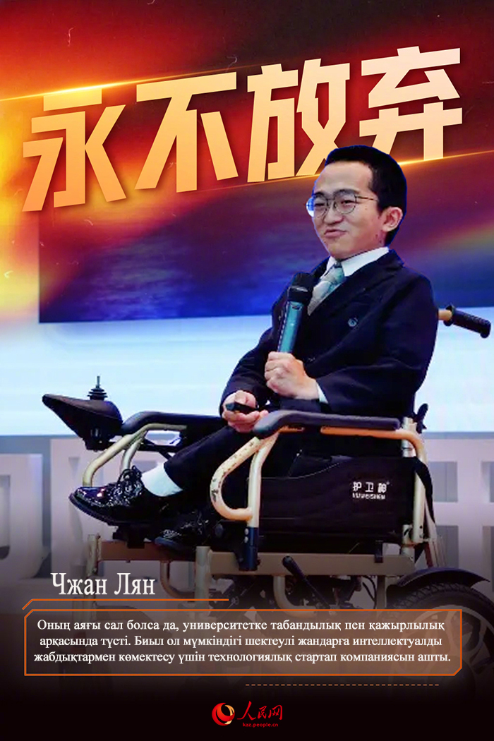 2024 жылды? жар?ыра?ан жастары