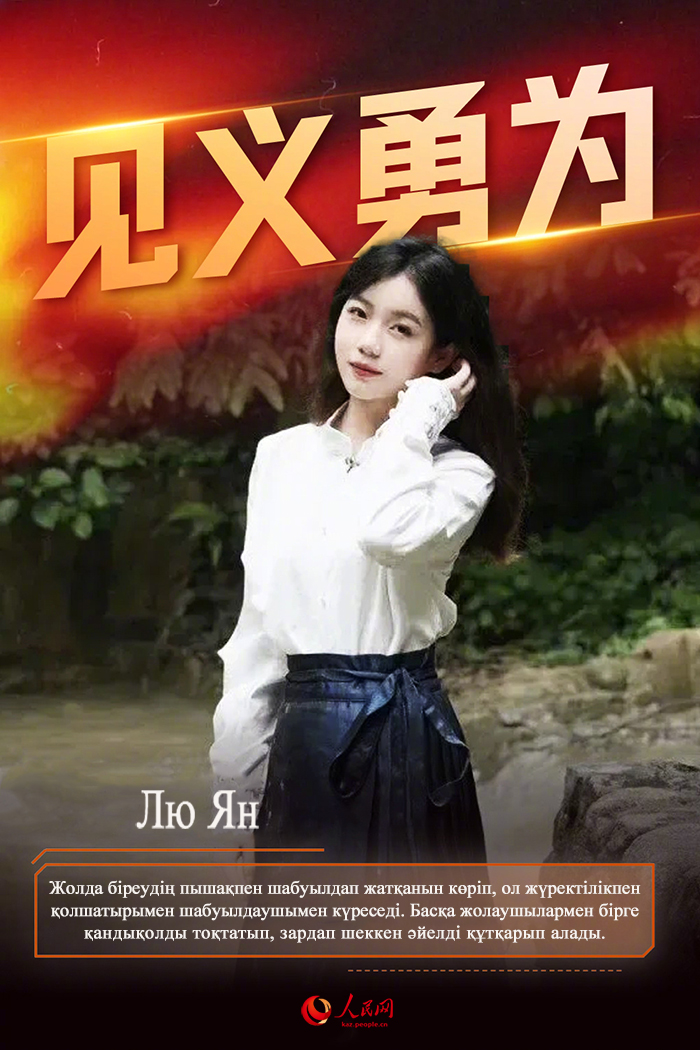 2024 жылды? жар?ыра?ан жастары