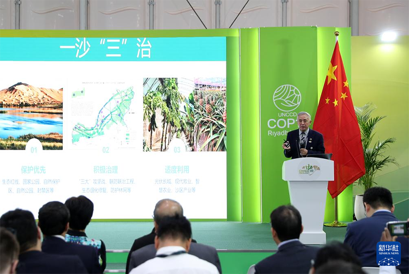 ?ытай ?алымы Б?р?ккен ?лттар ?йымыны? ?Earth Guardian Award? сыйлы?ын енш?лед?