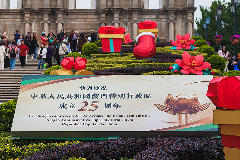 Аомэньн?? отан?а оралуына 25 жыл толма?шы