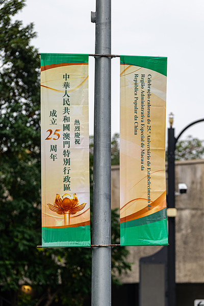 Аомэньн?? отан?а оралуына 25 жыл толма?шы