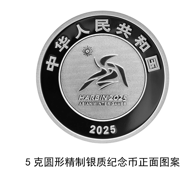 Орталы? банк 9-ыншы ?ыс?ы Азия ойындарына арнал?ан алтын ж?не к?м?с естел?к монеталарын шы?арды