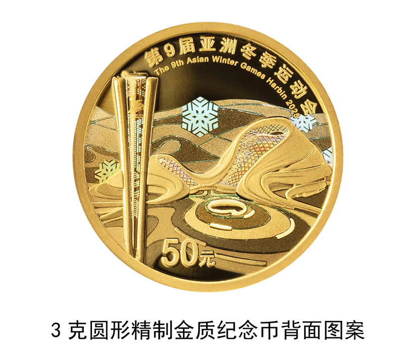 Орталы? банк 9-ыншы ?ыс?ы Азия ойындарына арнал?ан алтын ж?не к?м?с естел?к монеталарын шы?арды