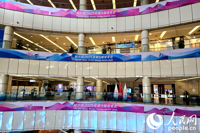 Харбин ?ыс?ы Азия ойындарыны? нег?зг? медиа орталы?ы