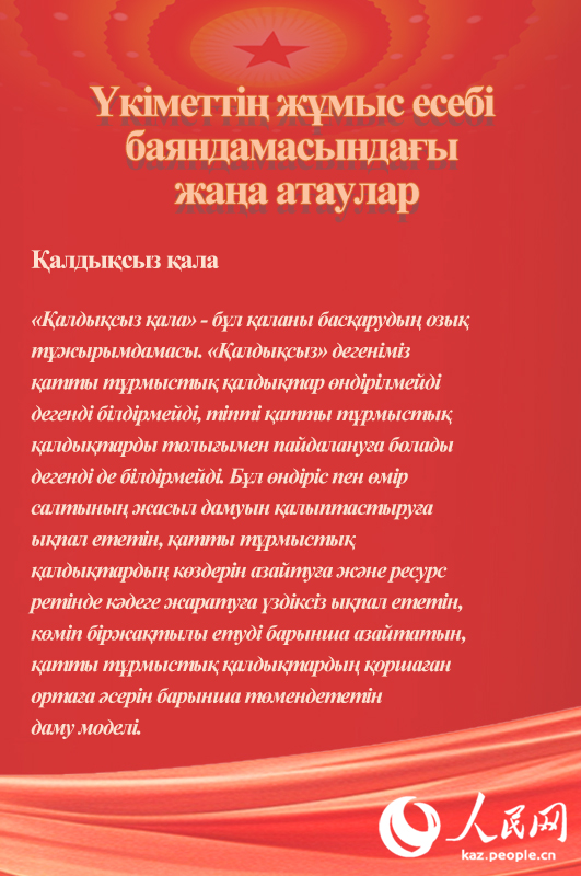 ?к?метт?? ж?мыс есеб? баяндамасында?ы жа?а атаулар