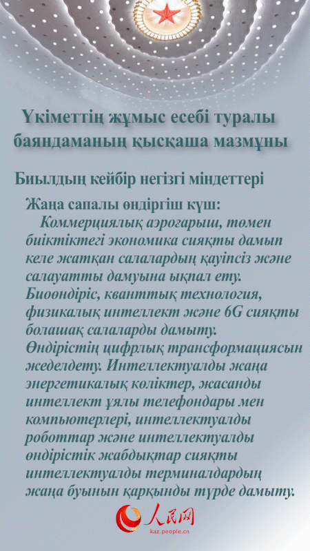Ек? сессия: ?к?метт?? ж?мыс есеб? туралы баяндаманы? ?ыс?аша мазм?ны
