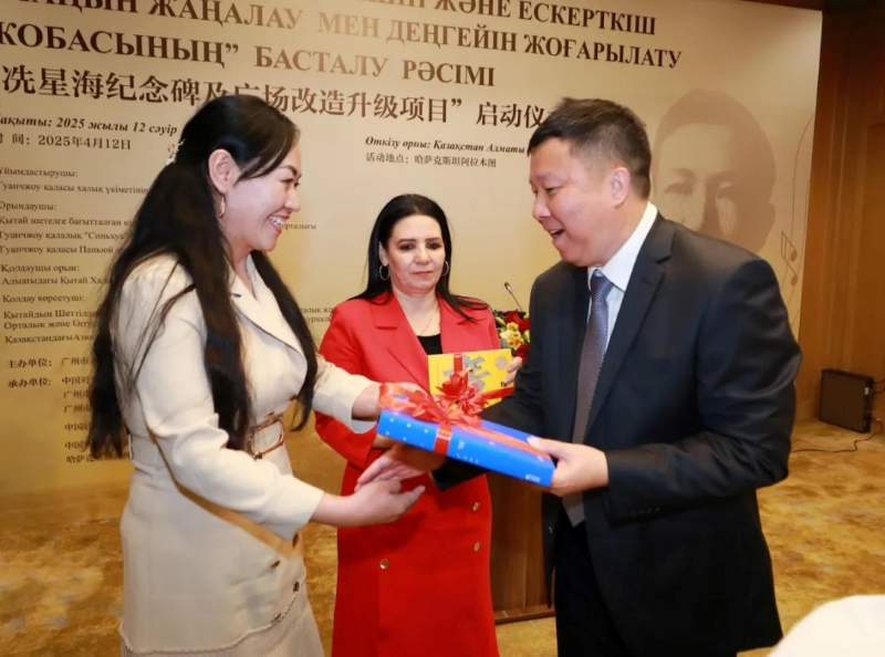 Алматыда ?Сянь Синхай ескертк?ш? мен ала?ын ж?ндеу жобасын? ?ске ?осу р?с?м? ?тт?