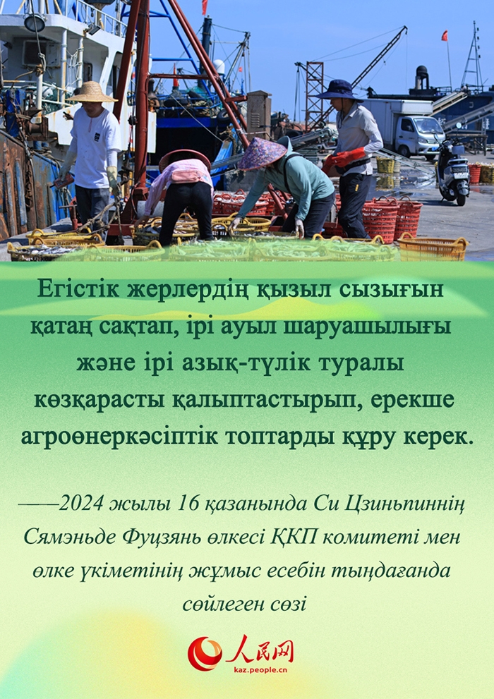 Бас хатшы Фуцзяньда?ы ауылды жандандыру жолын ?алай ж?ру керек екен?н айтты