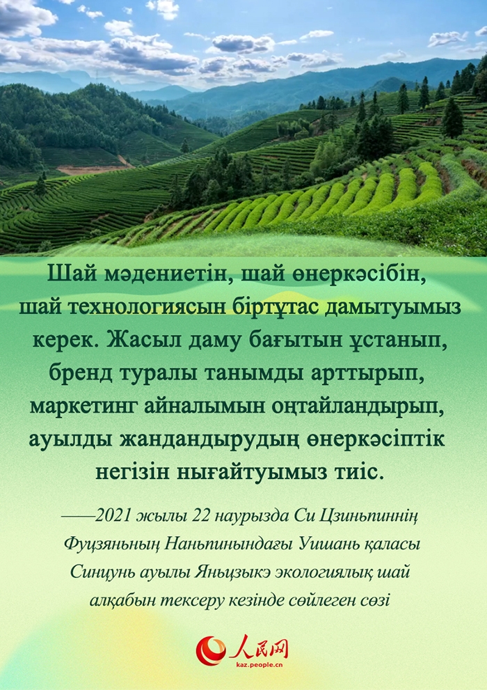 Бас хатшы Фуцзяньда?ы ауылды жандандыру жолын ?алай ж?ру керек екен?н айтты