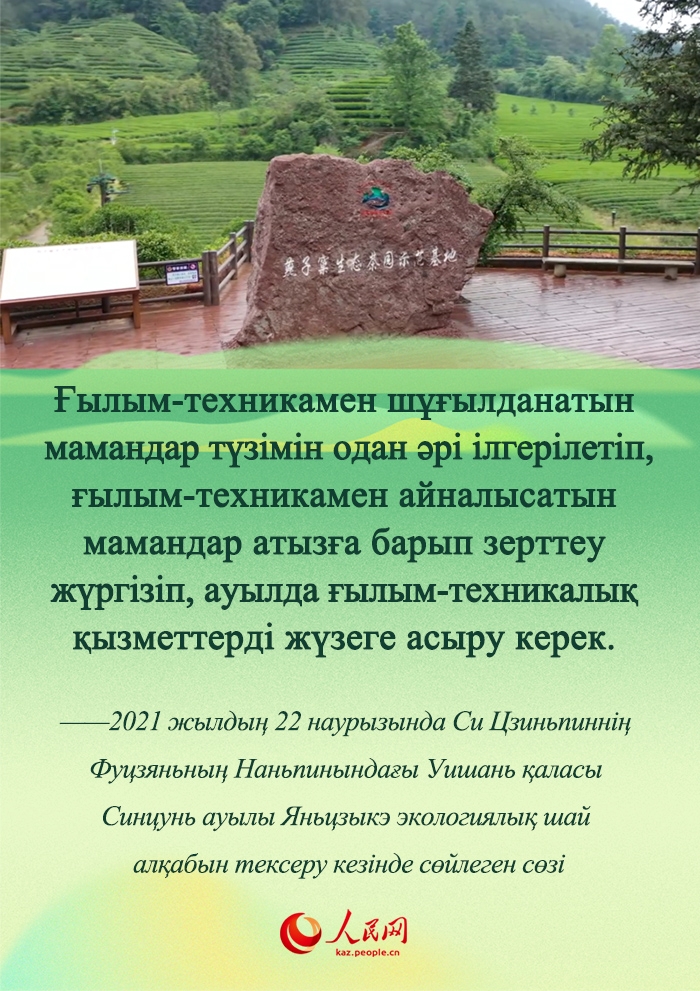 Бас хатшы Фуцзяньда?ы ауылды жандандыру жолын ?алай ж?ру керек екен?н айтты