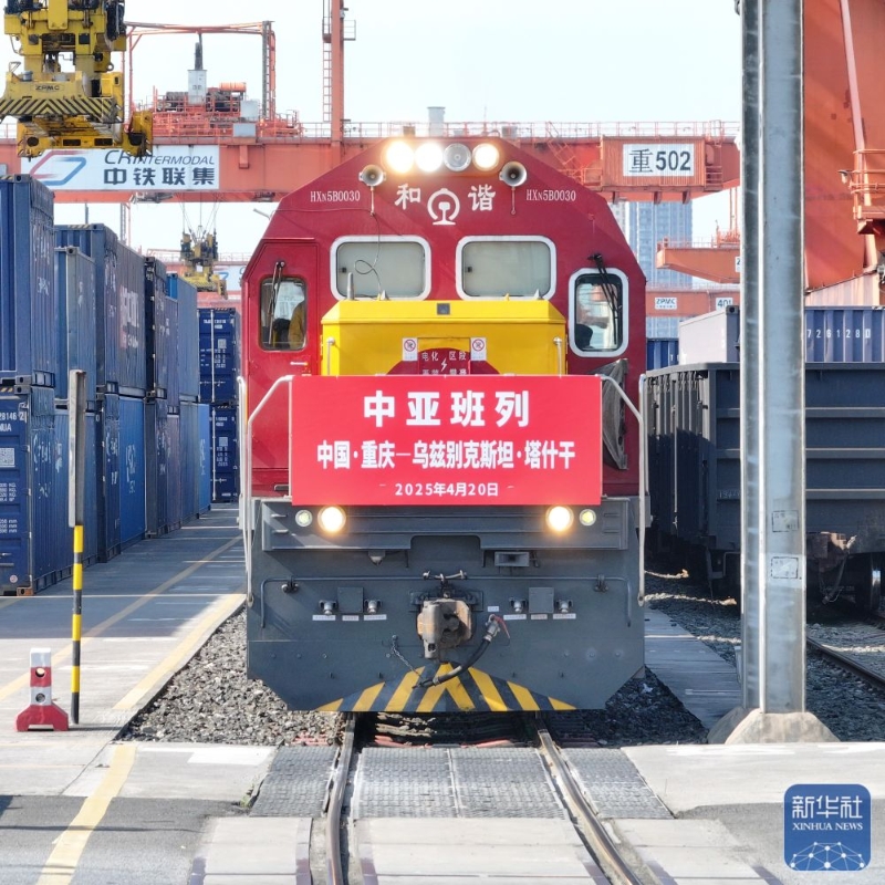 Чунциннен Орталы? Азия?а ал?аш?ы т?ра?ты ж?к пойызы жол?а шы?ты