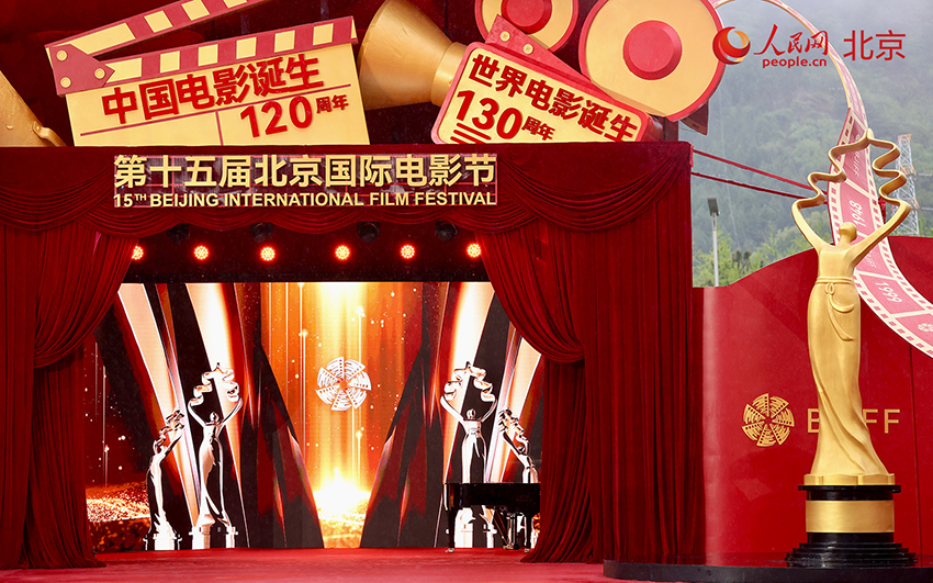 15-?нш? Бейж?? Халы?аралы? кинофестивал? ашылды