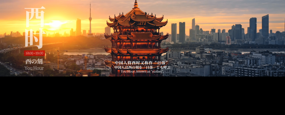 Осака ЭКСПО к?рмес?ндег? ?ытай павильоныны? та?ырыпты? фильм? - ??ытайлы?тарды? б?р т?ул?г??