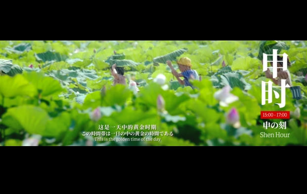 Китай представил видеоролик ?24 часа из жизни Китая? на Экспо-2025 в Осаке