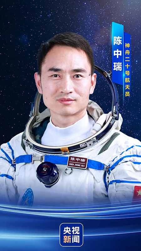 ?Шэньчжоу-20? миссиясын орындайтын астронавт экипажы аны?талды