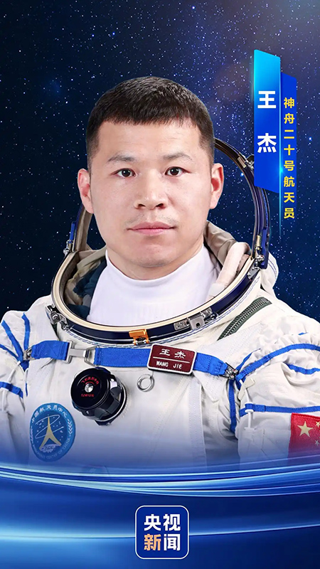 ?Шэньчжоу-20? миссиясын орындайтын астронавт экипажы аны?талды