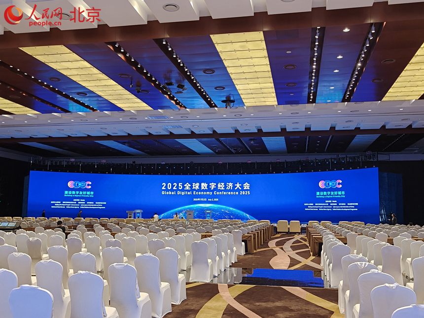 Жа?анды? цифрлы? экономика конференциясы: Цифрлы? технологиялар?а ?олайлы ?ала ??рылысы