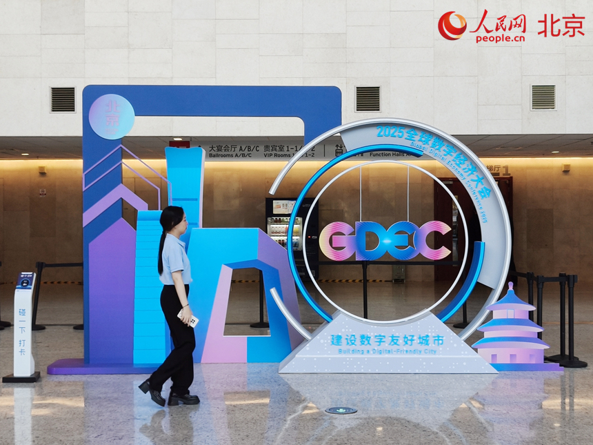 Жа?анды? цифрлы? экономика конференциясы: Цифрлы? технологиялар?а ?олайлы ?ала ??рылысы