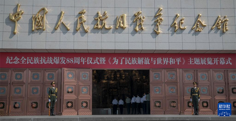 Бейж??де б?к?л ?лтты? жапон?а ?арсы со?ысты? бастал?анына 88 жыл толуына арнал?ан р?с?м ж?не ??лт азатты?ы мен ?лем бейб?тш?л?г?? та?ырыпты? к?рмес?н?? ашылу салтанаты ?тт?