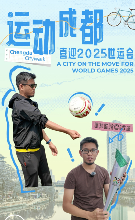 Чэндуда?ы ?ала серуен?: Спортты с?йет?н Чэнду 2025 жыл?ы Д?ниеж?з?л?к ойындарды ?арсы алады