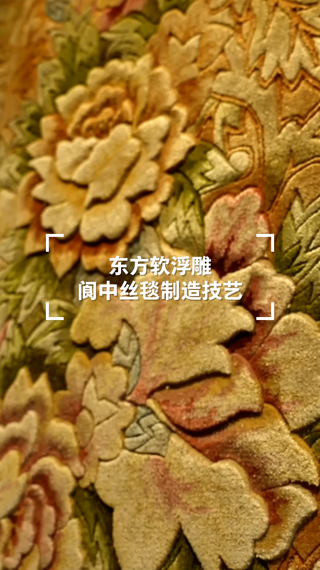 Ланчжун ж?бек к?лем? - ?Шы?ысты? ж?мса? бедерл? на?ыштары?