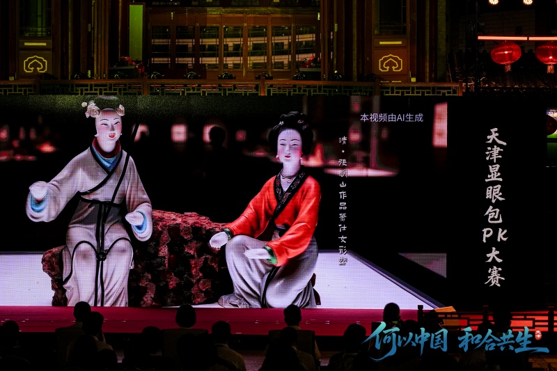 Тяньцзиньде 9 тамыз к?н? ??ркениеттер ?йлес?м?, б?рлескен даму? та?ырыбында?ы онлайн жарнамалы? ?с-шарасы басталды