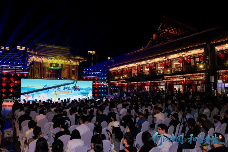 Тяньцзиньде 9 тамыз к?н? ??ркениеттер ?йлес?м?, б?рлескен даму? та?ырыбында?ы онлайн жарнамалы? ?с-шарасы басталды