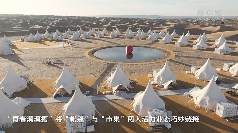 ??мда?ы шатырлар жа?аша экономикалы? ?р?ске айналды