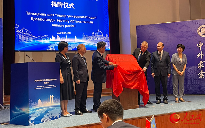 Тяньцзинь шет т?лдер университет?н?? ?аза?стан ?ылыми-зерттеу орталы?ы салтанатты т?рде ашылды