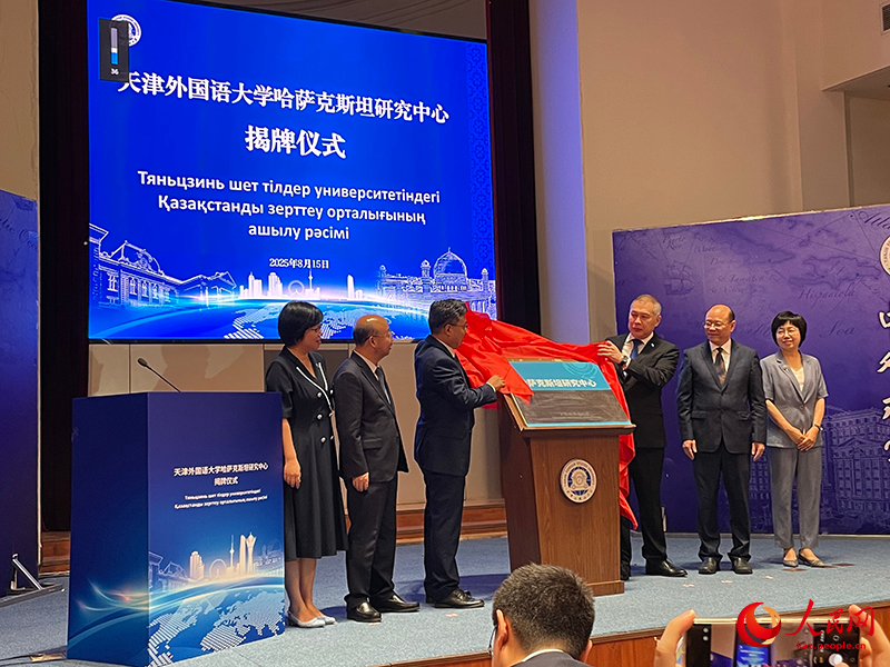 Тяньцзинь шет т?лдер университет?н?? ?аза?стан ?ылыми-зерттеу орталы?ы салтанатты т?рде ашылды