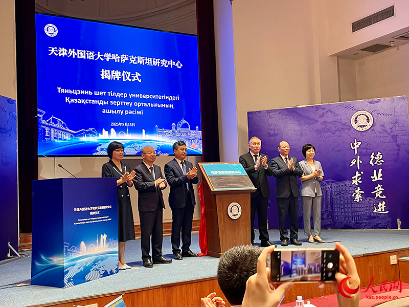 Тяньцзинь шет т?лдер университет?н?? ?аза?стан ?ылыми-зерттеу орталы?ы салтанатты т?рде ашылды