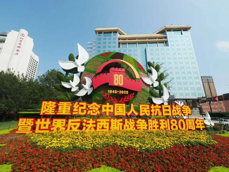 Жапон?а ?арсы со?ыста?ы же??ст?? 80 жылды?ына орай Бейж??дег? Чанань да??ылыны? бойында та?ырыпты? г?лзар ?ойылды