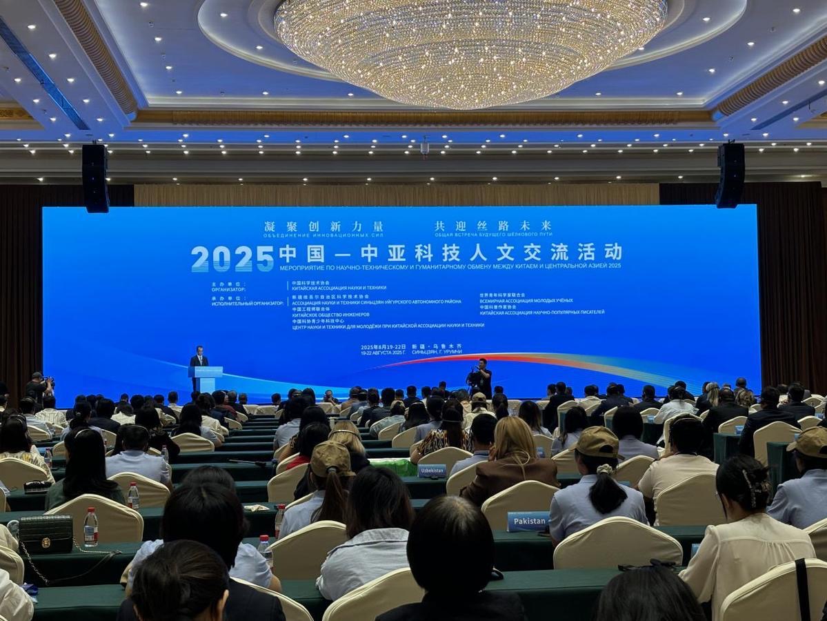 2025 ?ытай-Орталы? Азия ?ылым-техника ж?не гуманитарлы? алмасу ?с-шарасы басталды