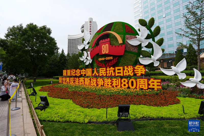 Бейж??де Чанань да??ылыны? бойында г?лзарлар отыр?ызылды