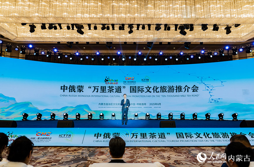 Хоххот ?аласында ?ытай-Ресей-Мо??олия м?дени туризмд? ?лгер?лету ж?н?ндег? халы?аралы? конференция ?тт?