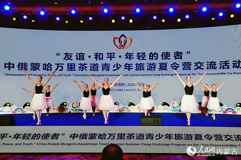 ?ытай, Ресей, Мо??олия, ?аза?стан Шай жолы жастар туризм? жаз?ы лагер? ?тт?