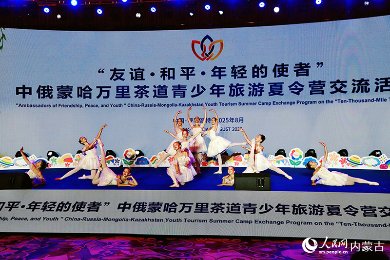 ?ытай, Ресей, Мо??олия, ?аза?стан Шай жолы жастар туризм? жаз?ы лагер? ?тт?