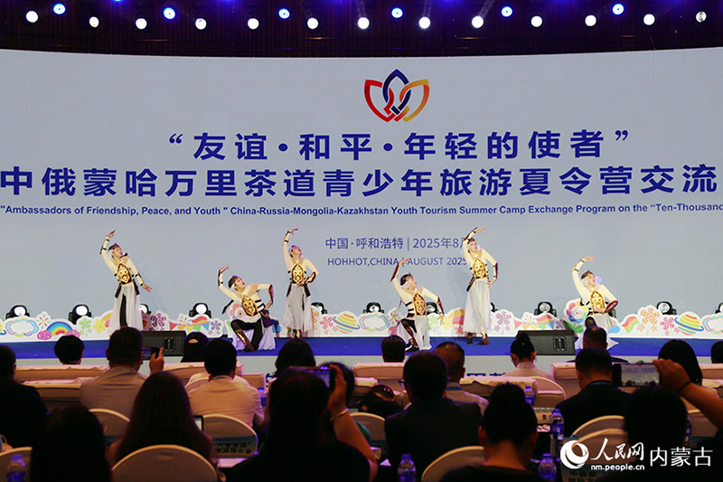 ?ытай, Ресей, Мо??олия, ?аза?стан Шай жолы жастар туризм? жаз?ы лагер? ?тт?