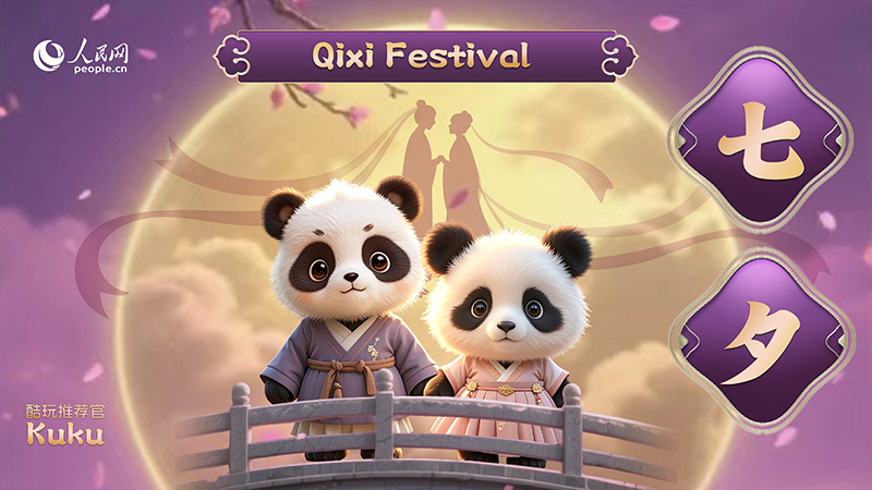 Б?г?н ?ытайды? ?ашы?тар к?н? - Циси